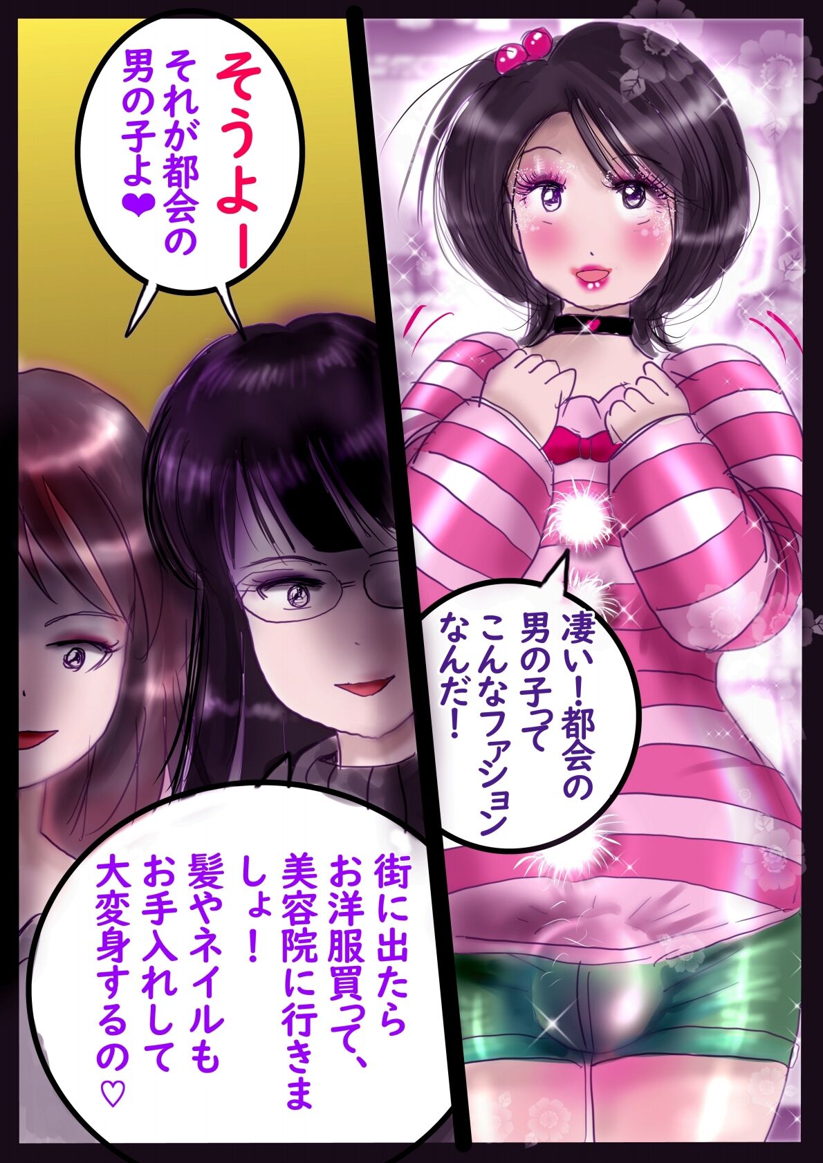 Forced TS Stories III: Tikubi image number 95