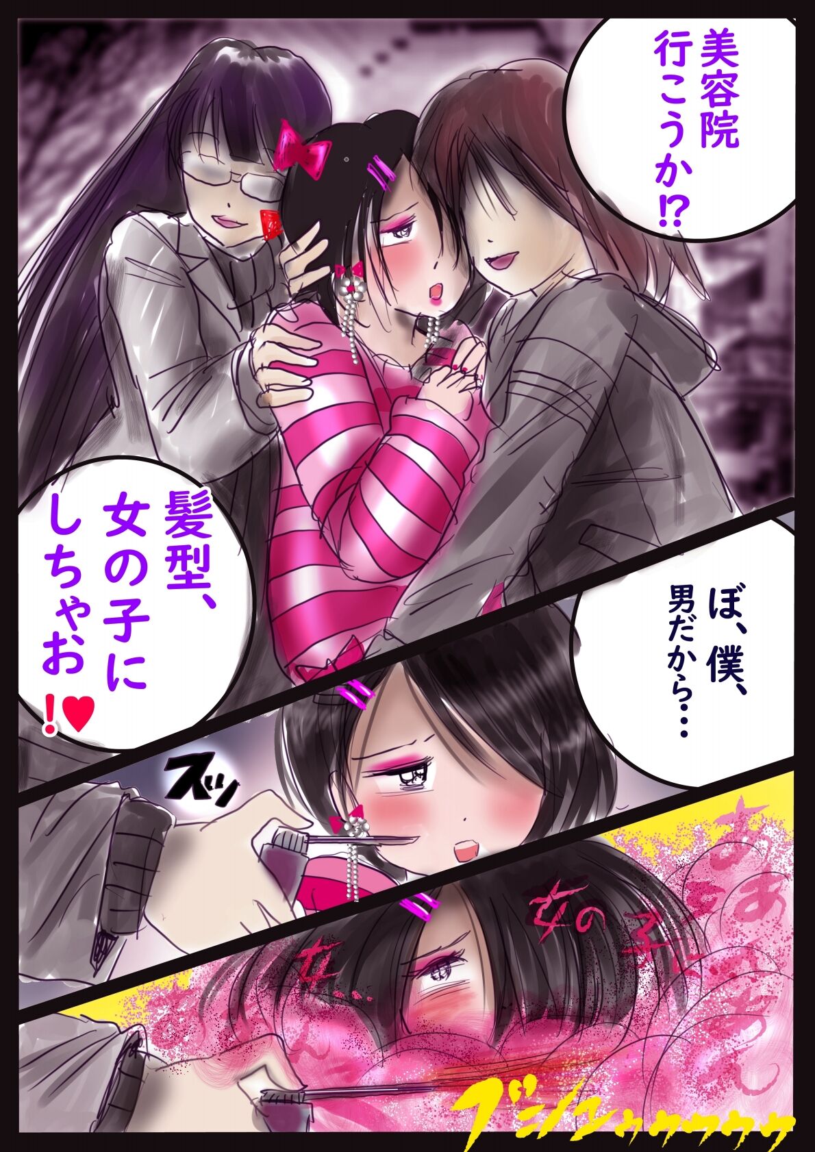 Forced TS Stories III: Tikubi image number 100