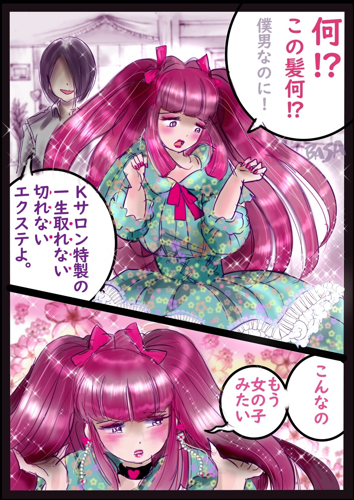 Forced TS Stories III: Tikubi image number 104