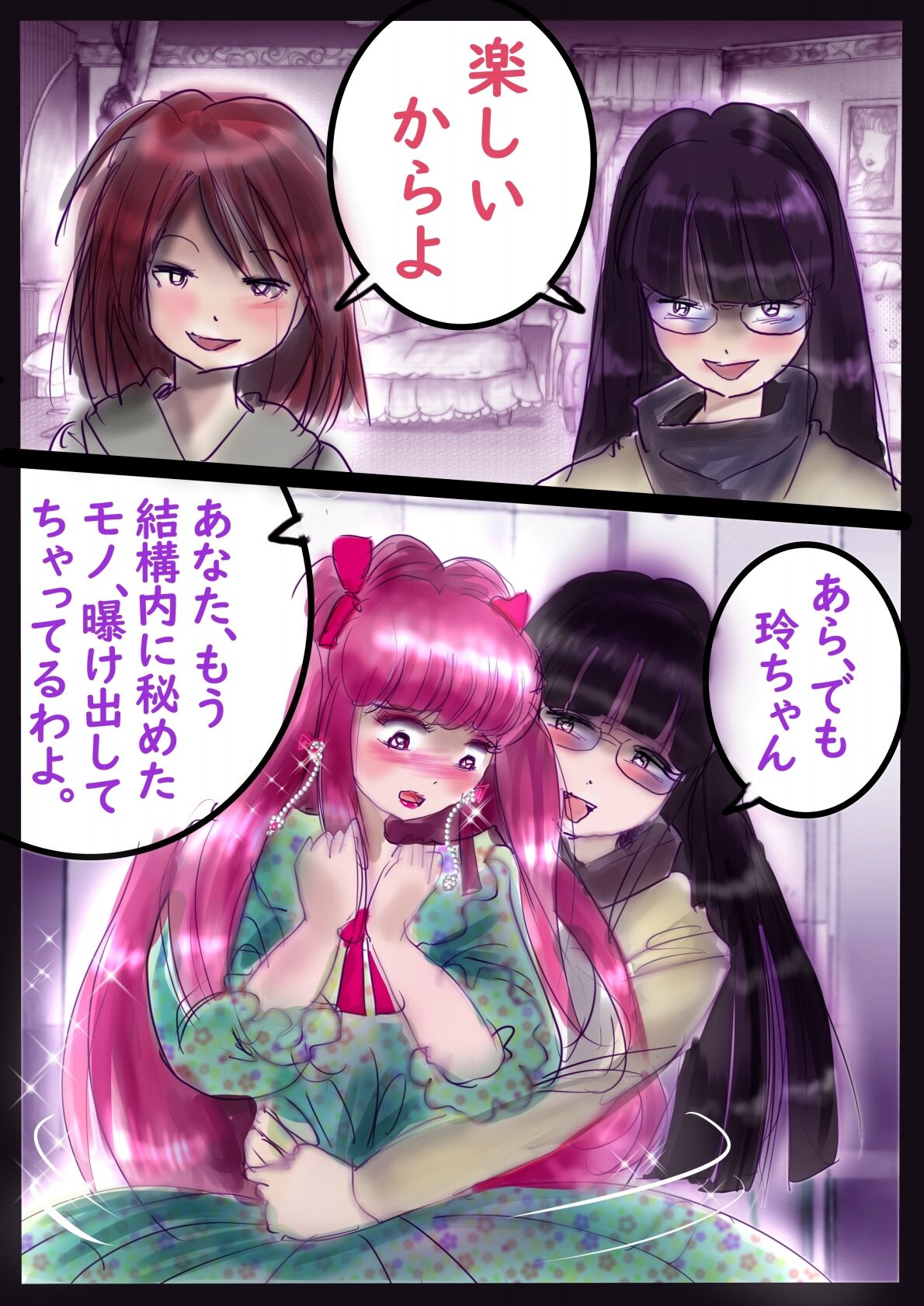 Forced TS Stories III: Tikubi image number 106