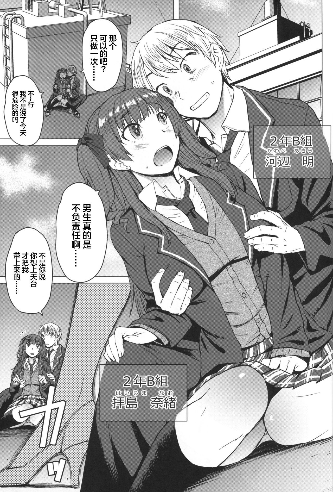 (COMITIA128) [Bakunyu Fullnerson (Kokuryuugan)] Youkoso Kokujin Koubi Beya e [Chinese] [不咕鸟汉化组] 이미지 번호 2