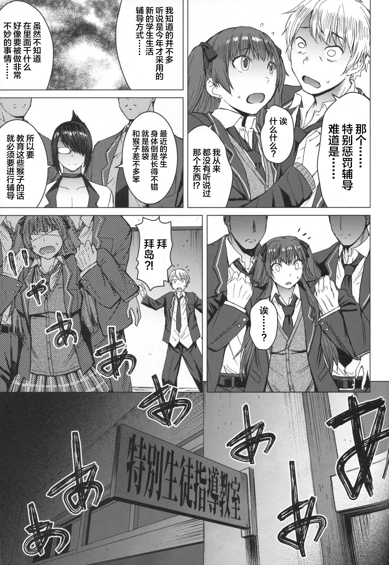 (COMITIA128) [Bakunyu Fullnerson (Kokuryuugan)] Youkoso Kokujin Koubi Beya e [Chinese] [不咕鸟汉化组] 이미지 번호 4