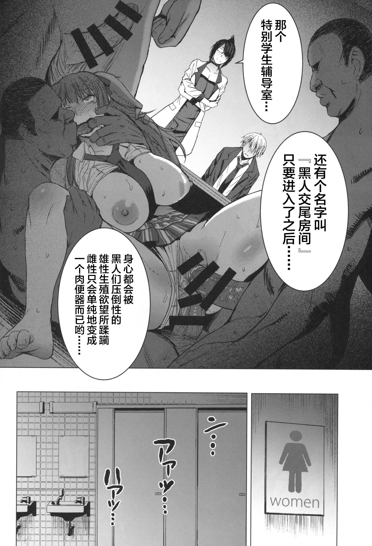 (COMITIA128) [Bakunyu Fullnerson (Kokuryuugan)] Youkoso Kokujin Koubi Beya e [Chinese] [不咕鸟汉化组] 이미지 번호 29