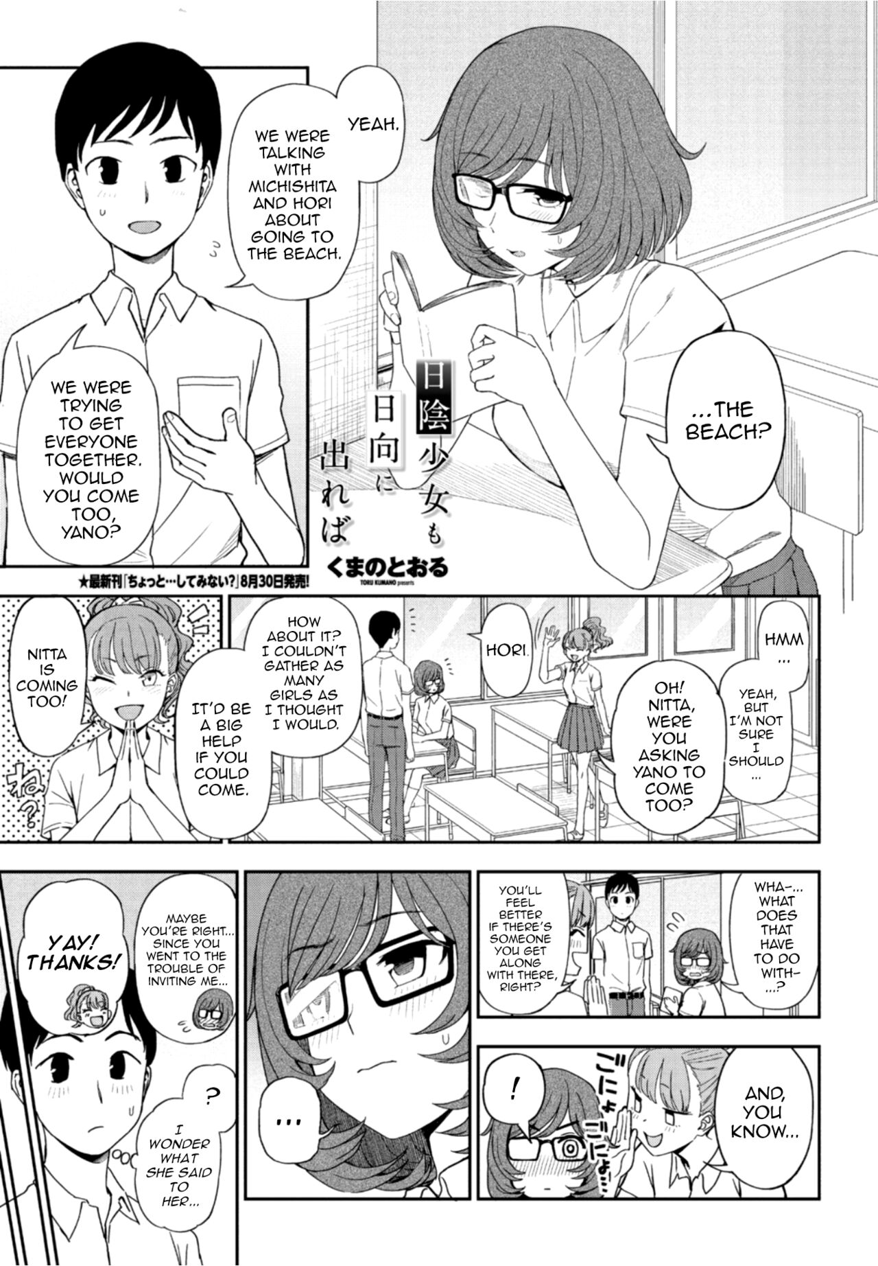 [Kumano Tooru] Hikage Shoujo mo Hinata ni Dereba (COMIC Penguin Club 2021-10) [English] [ChoriScans] [Digital] image number 1