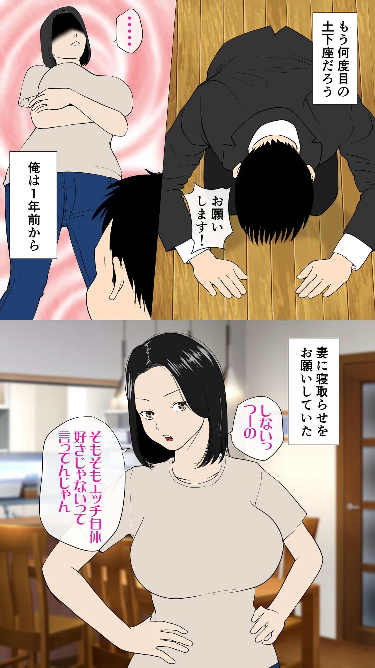 [Mocumental (Coela Network)]  Oniyome to Rugged Man Doutei  ~Zenpen~ 이미지 번호 3