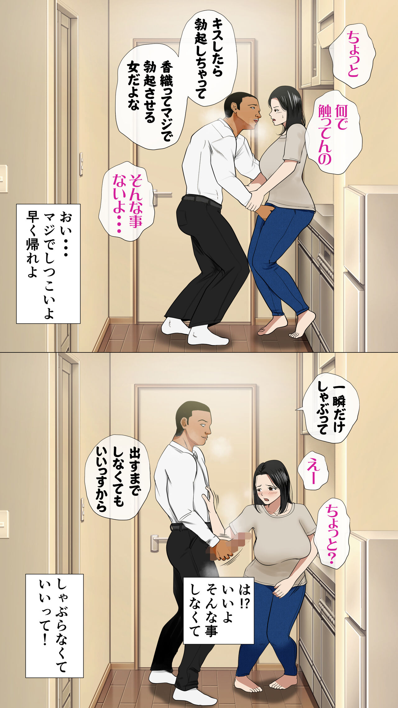 [Mocumental (Coela Network)]  Oniyome to Rugged Man Doutei  ~Zenpen~ 이미지 번호 63