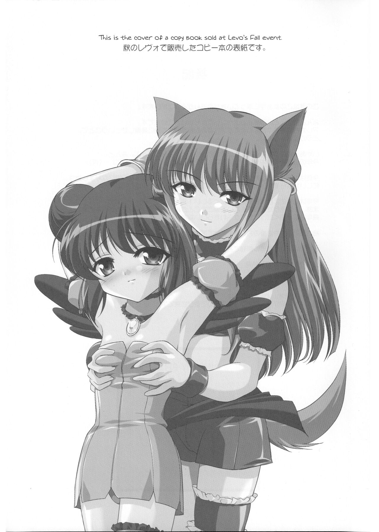 [Misty Isle (Sorimura Youji)] Ring My Bell - MAGICALDELTA.COM (Mew Mew Power) [4kids dub MEME] {DSC} изображение № 48