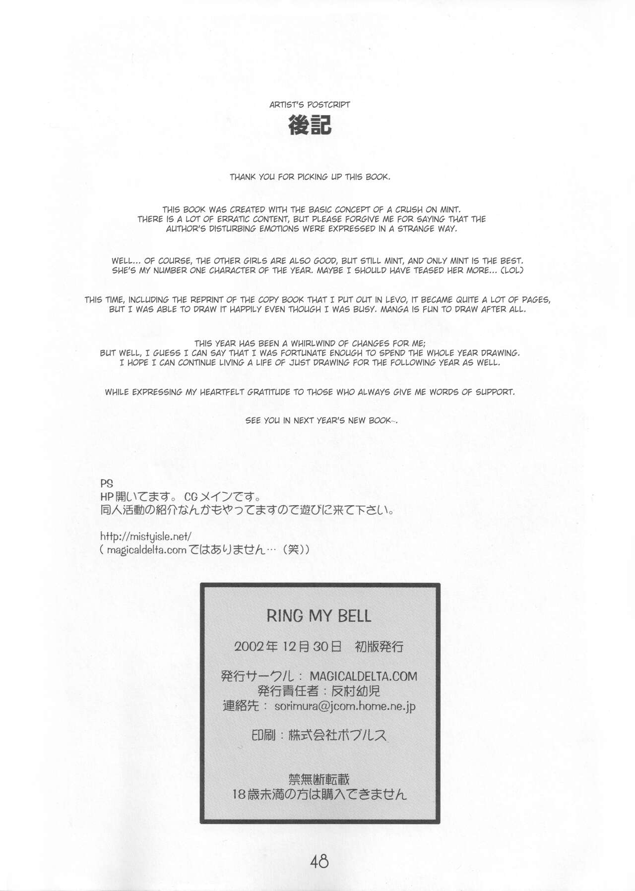 [Misty Isle (Sorimura Youji)] Ring My Bell - MAGICALDELTA.COM (Mew Mew Power) [4kids dub MEME] {DSC} изображение № 49