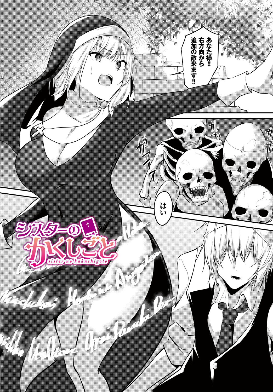 [Usa Otome] Meikyuu Lilac - Laberynth Lilac. [Digital] numero di immagine  83