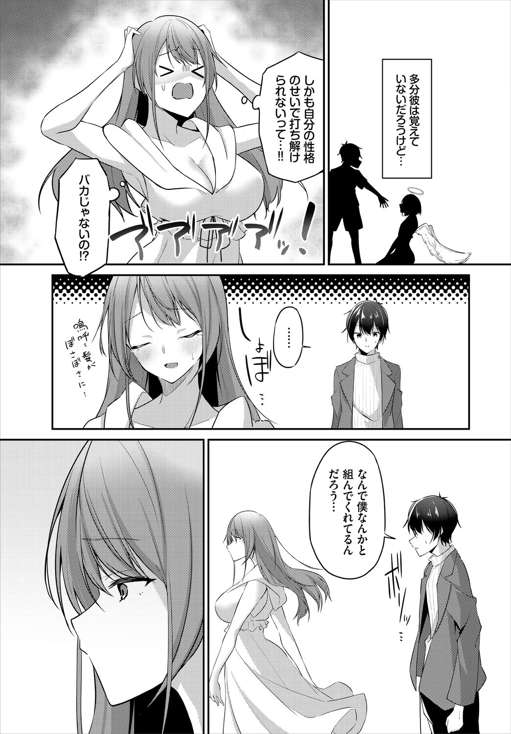 [Usa Otome] Meikyuu Lilac - Laberynth Lilac. [Digital] numero di immagine  105