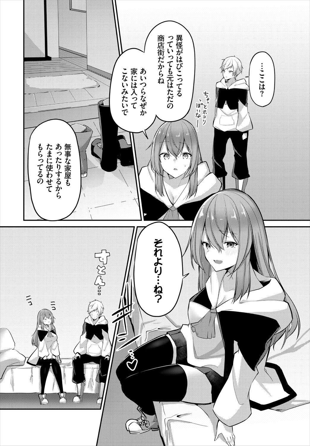 [Usa Otome] Meikyuu Lilac - Laberynth Lilac. [Digital] numero di immagine  130