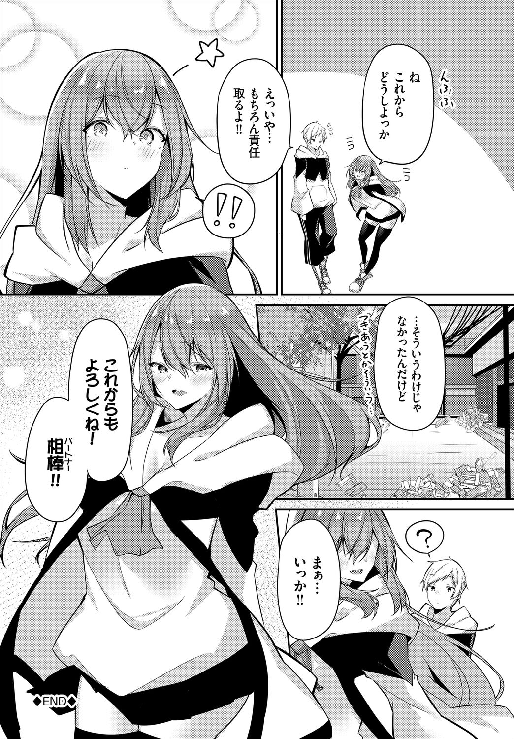 [Usa Otome] Meikyuu Lilac - Laberynth Lilac. [Digital] numero di immagine  142