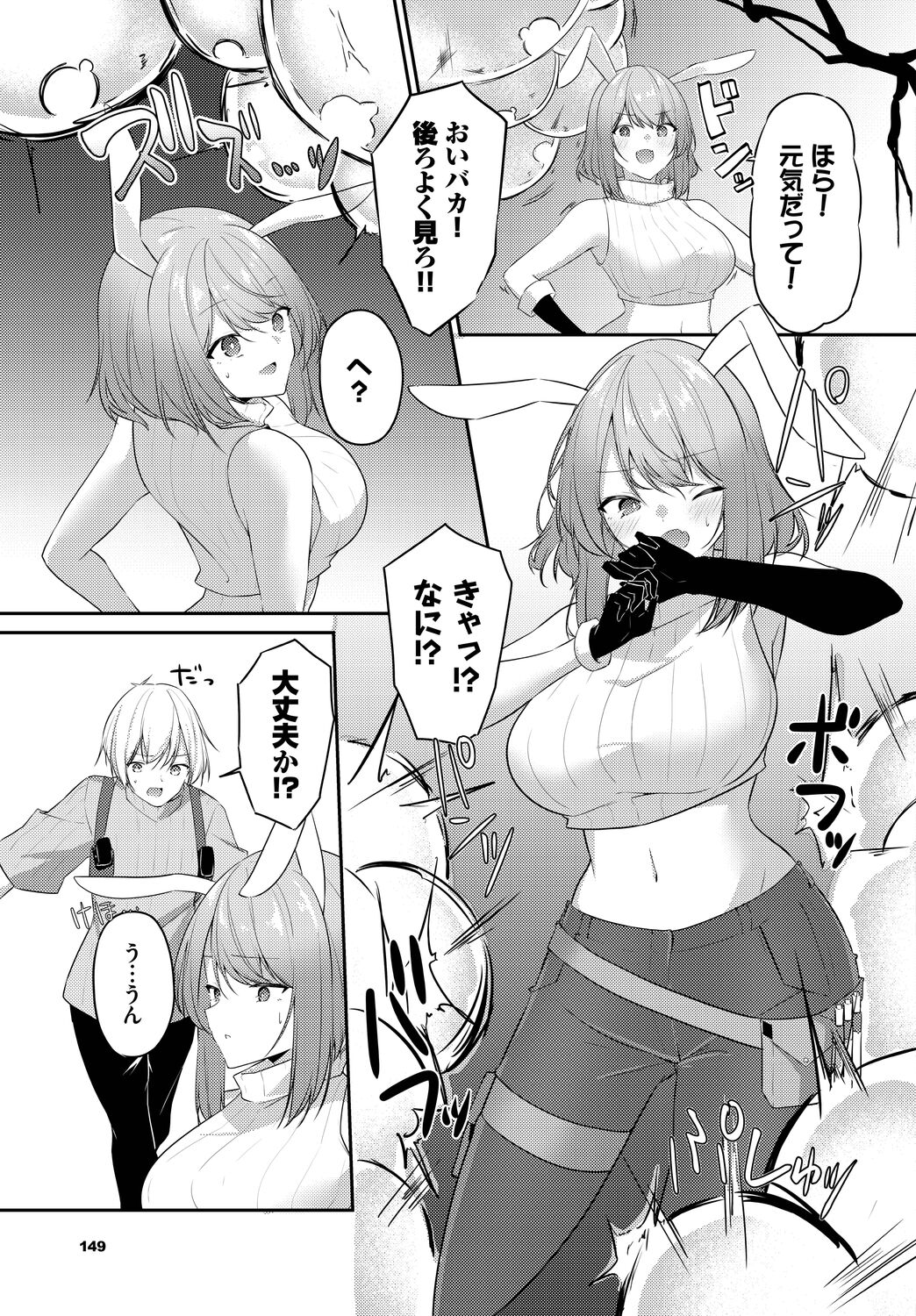 [Usa Otome] Meikyuu Lilac - Laberynth Lilac. [Digital] numero di immagine  145