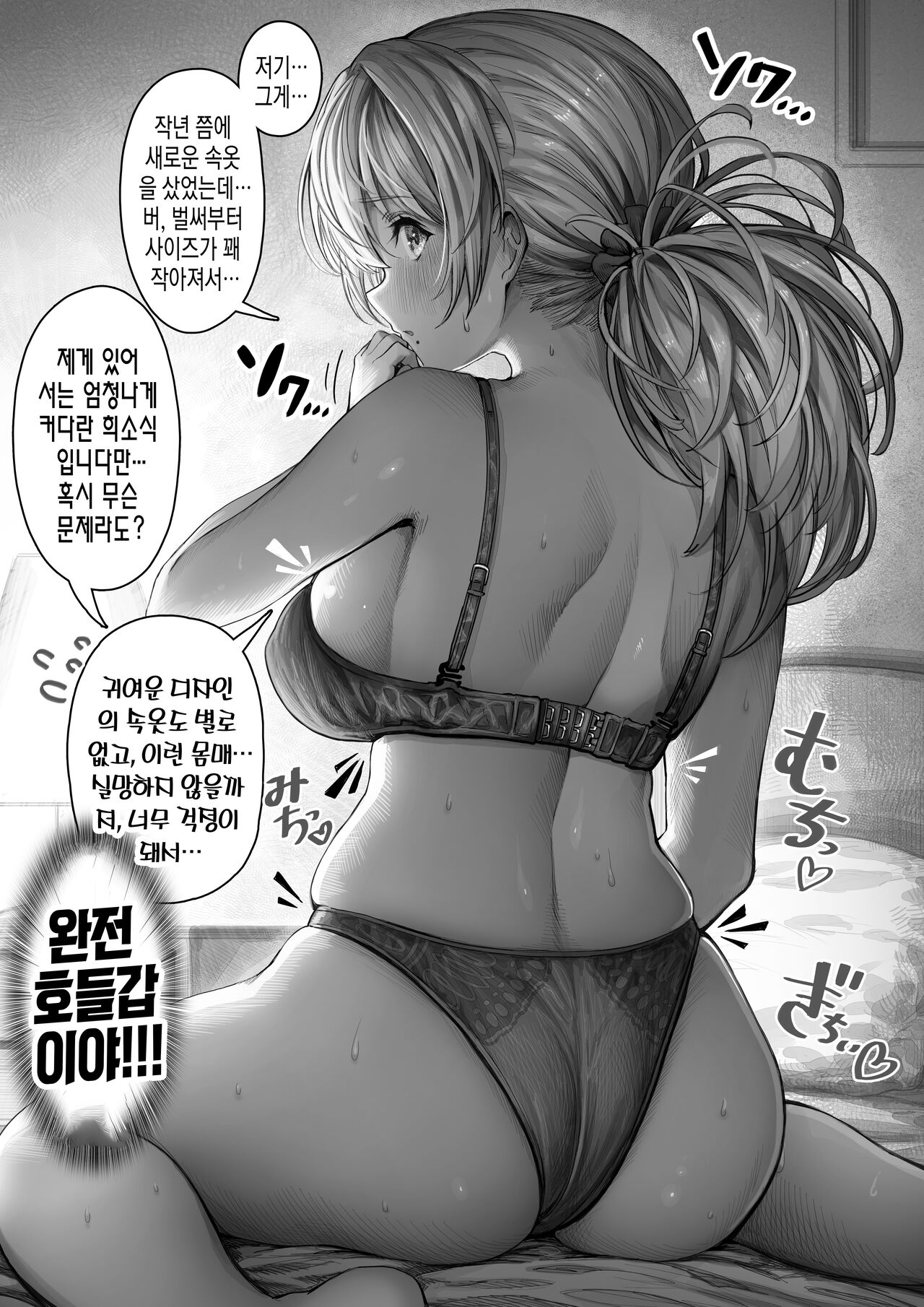 [Gibachan] Ochame na Oku-san to no Nichijou | 장난꾸러기인 아내와의 일상 [Korean] [실버제로] 画像番号 33