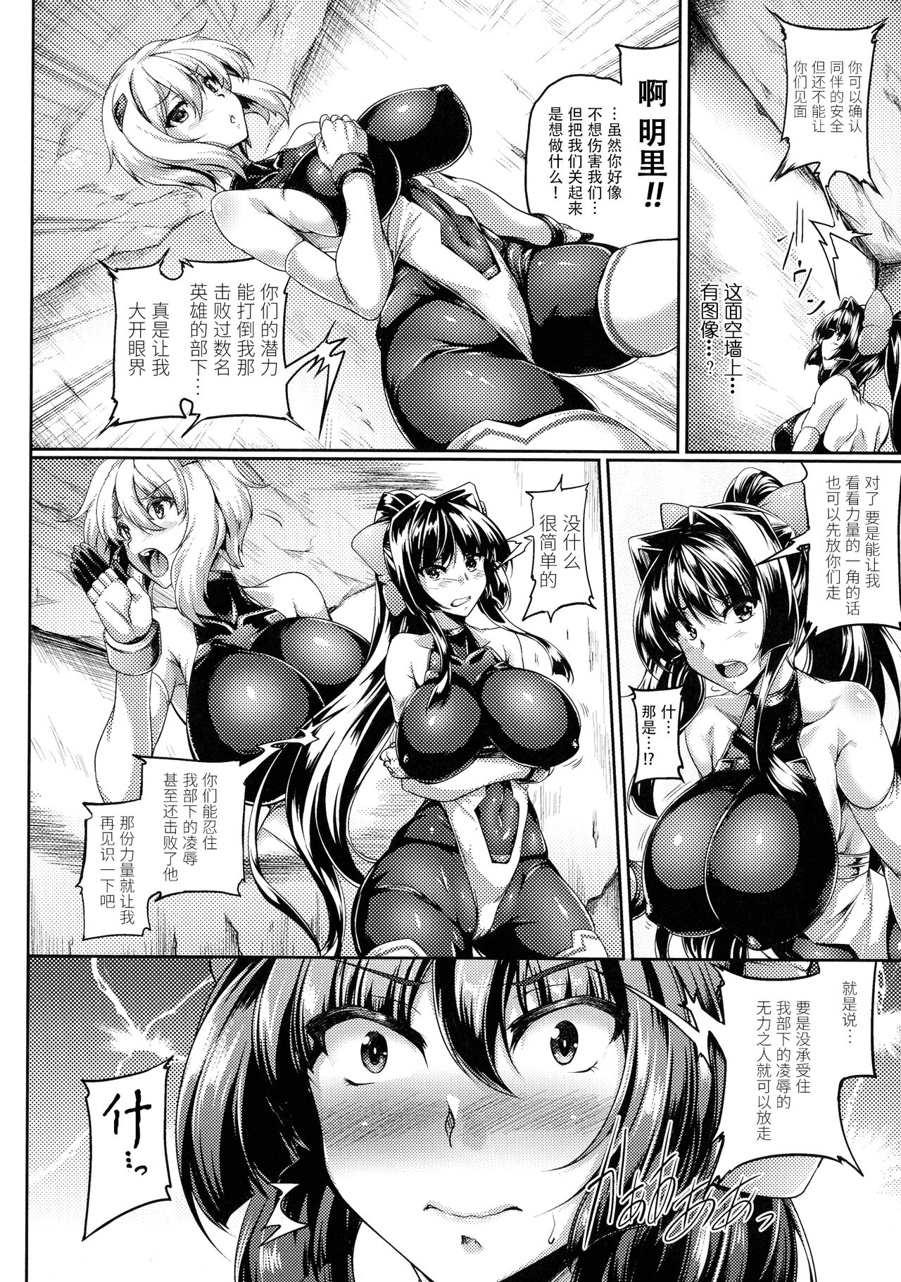 [寒天]双光新星トゥインクルツインズ [Chinese] [胸垫汉化组] 画像番号 24