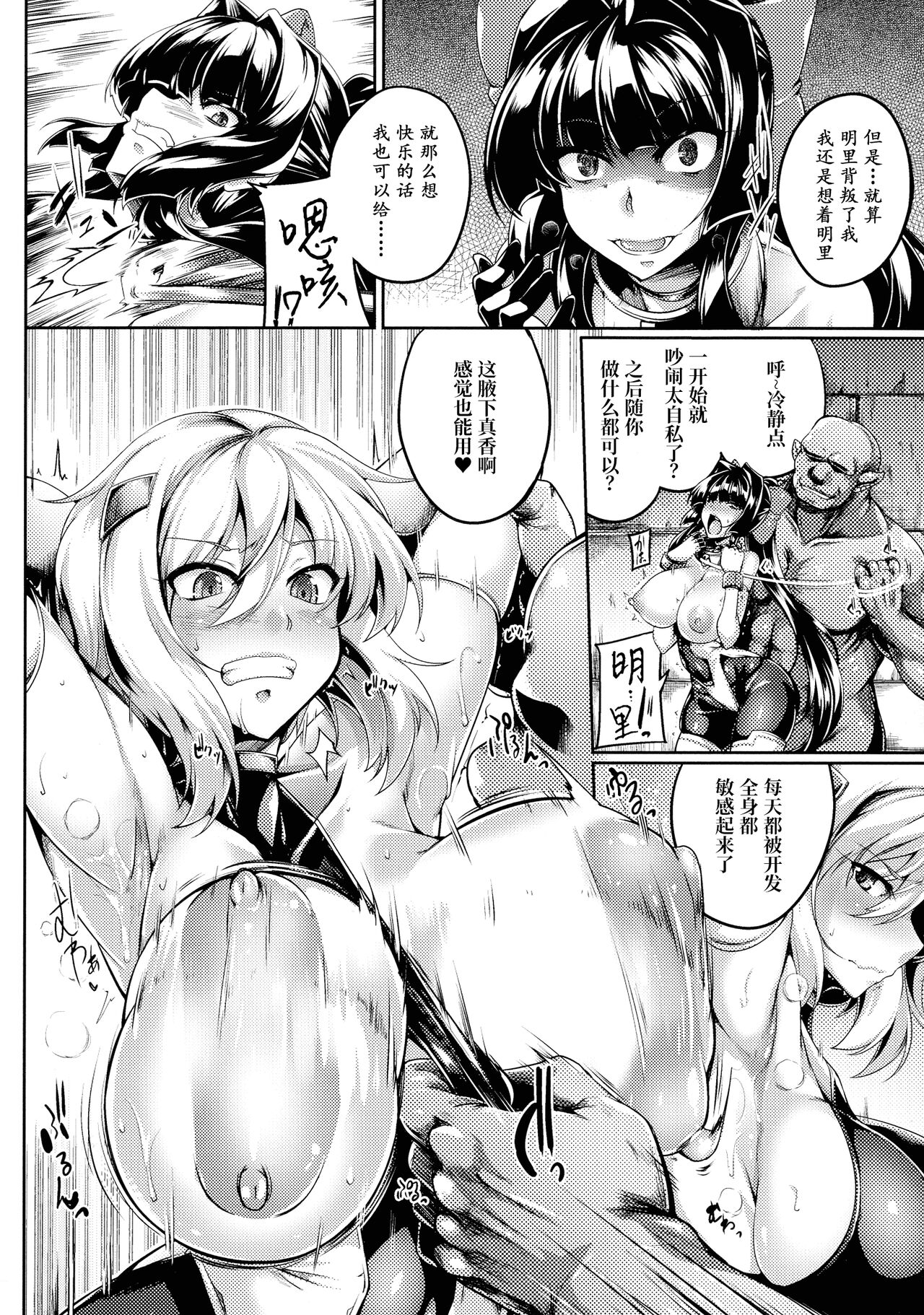 [寒天]双光新星トゥインクルツインズ [Chinese] [胸垫汉化组] 画像番号 48