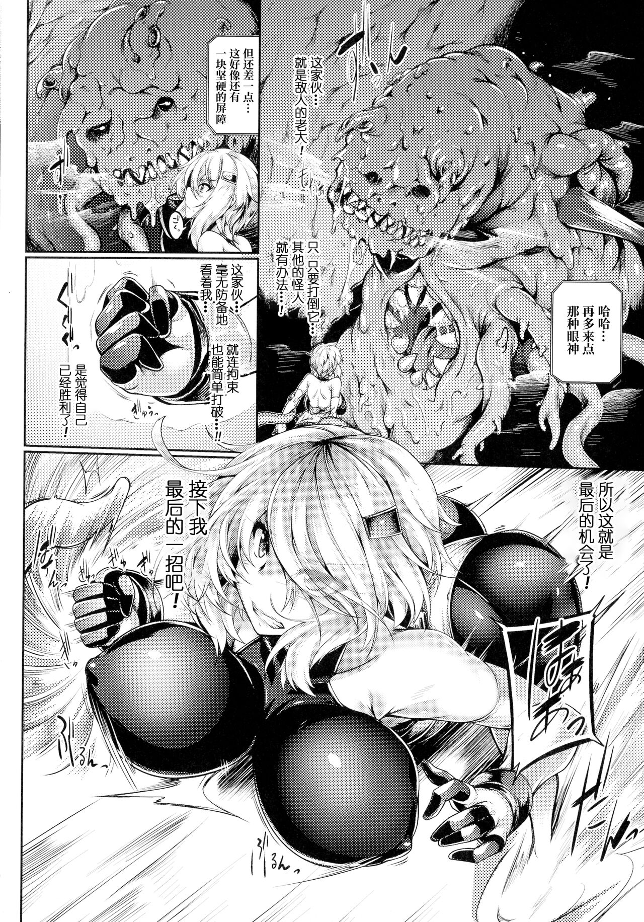 [寒天]双光新星トゥインクルツインズ [Chinese] [胸垫汉化组] 画像番号 64