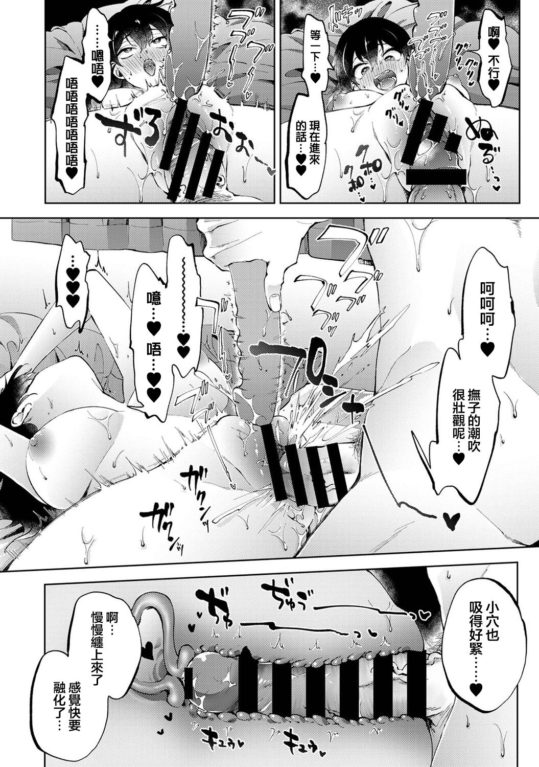 [Komura] Nandemo Suru tte Itta yo ne Katei Kyoushi no Orei wa Karada de Ch.23 (COMIC Ananga Ranga Vol. 95) [Chinese] [翻车汉化组] 图片编号 21