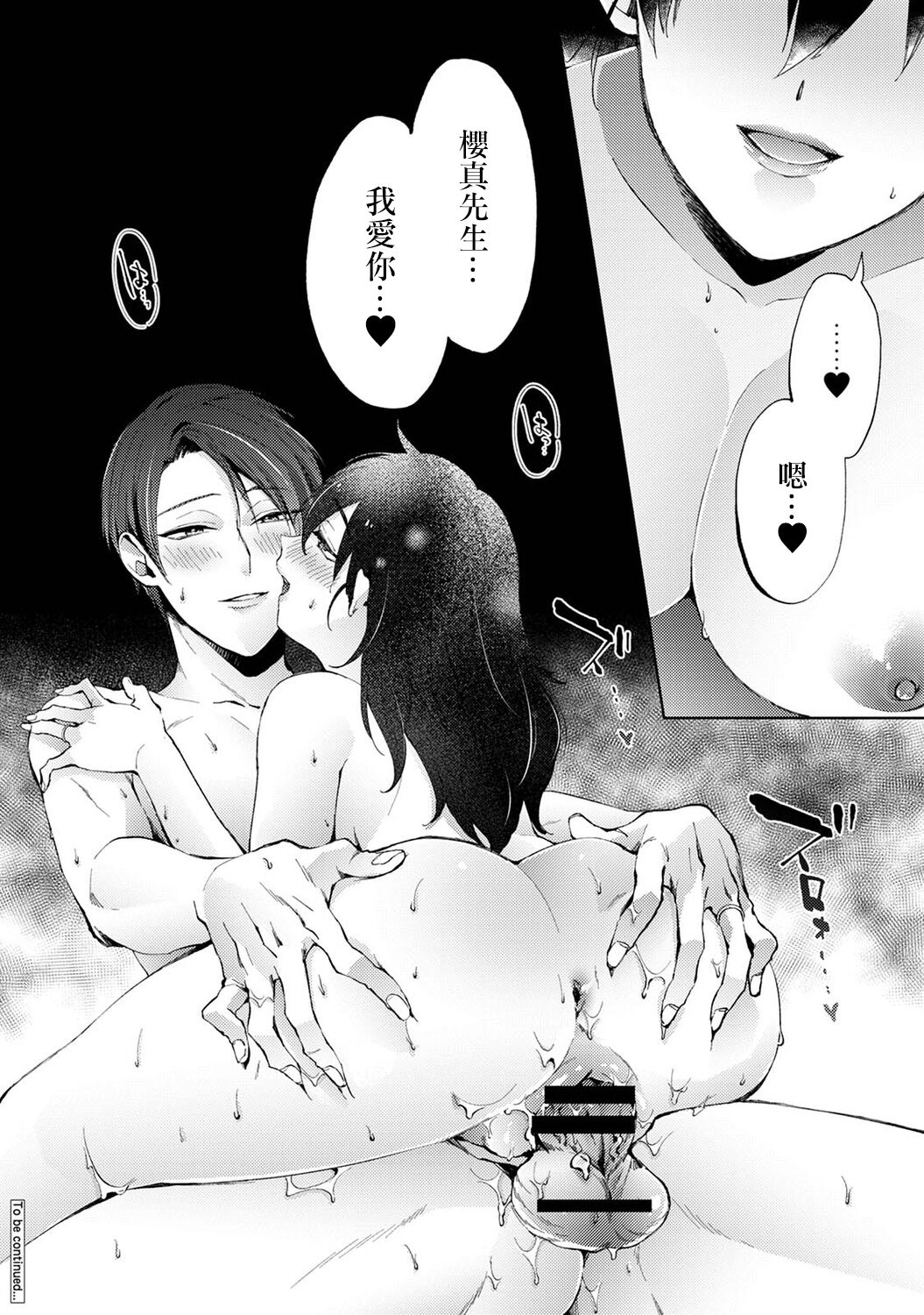 [Komura] Nandemo Suru tte Itta yo ne Katei Kyoushi no Orei wa Karada de Ch.23 (COMIC Ananga Ranga Vol. 95) [Chinese] [翻车汉化组] 图片编号 27