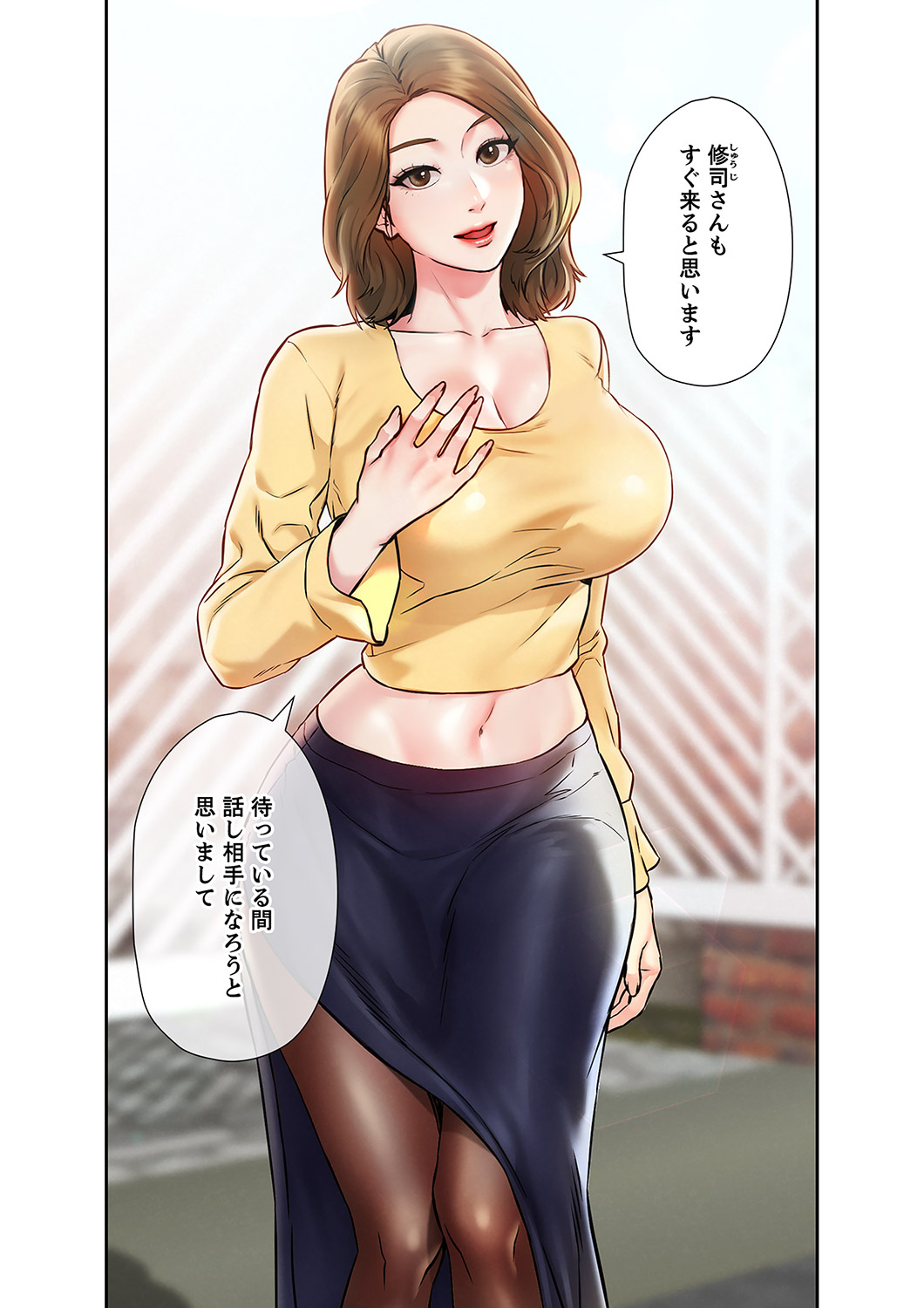 [ぞんぷりん×アライブ] 旅先インモラル【合本版】 第01巻 Bildnummer 7