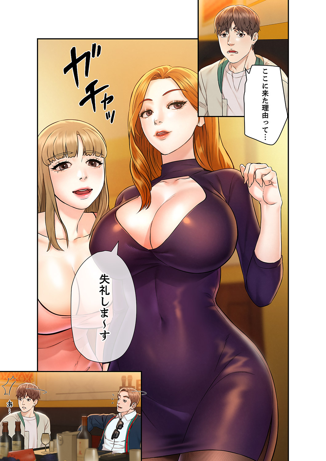 [ぞんぷりん×アライブ] 旅先インモラル【合本版】 第01巻 Bildnummer 17