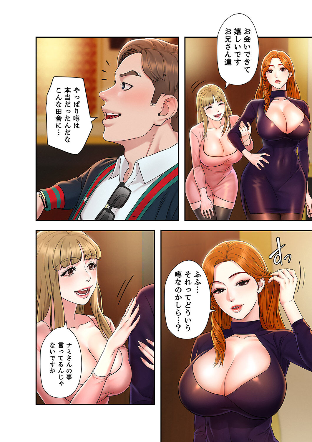 [ぞんぷりん×アライブ] 旅先インモラル【合本版】 第01巻 Bildnummer 18