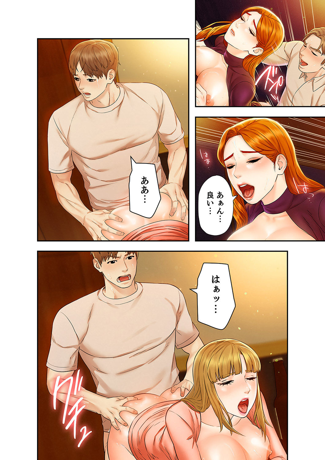 [ぞんぷりん×アライブ] 旅先インモラル【合本版】 第01巻 Bildnummer 34