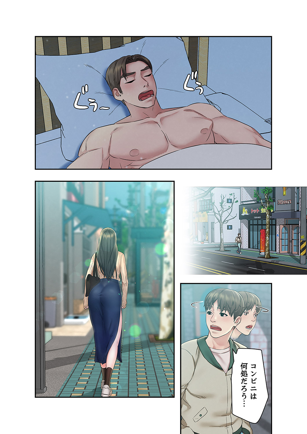 [ぞんぷりん×アライブ] 旅先インモラル【合本版】 第01巻 Bildnummer 40