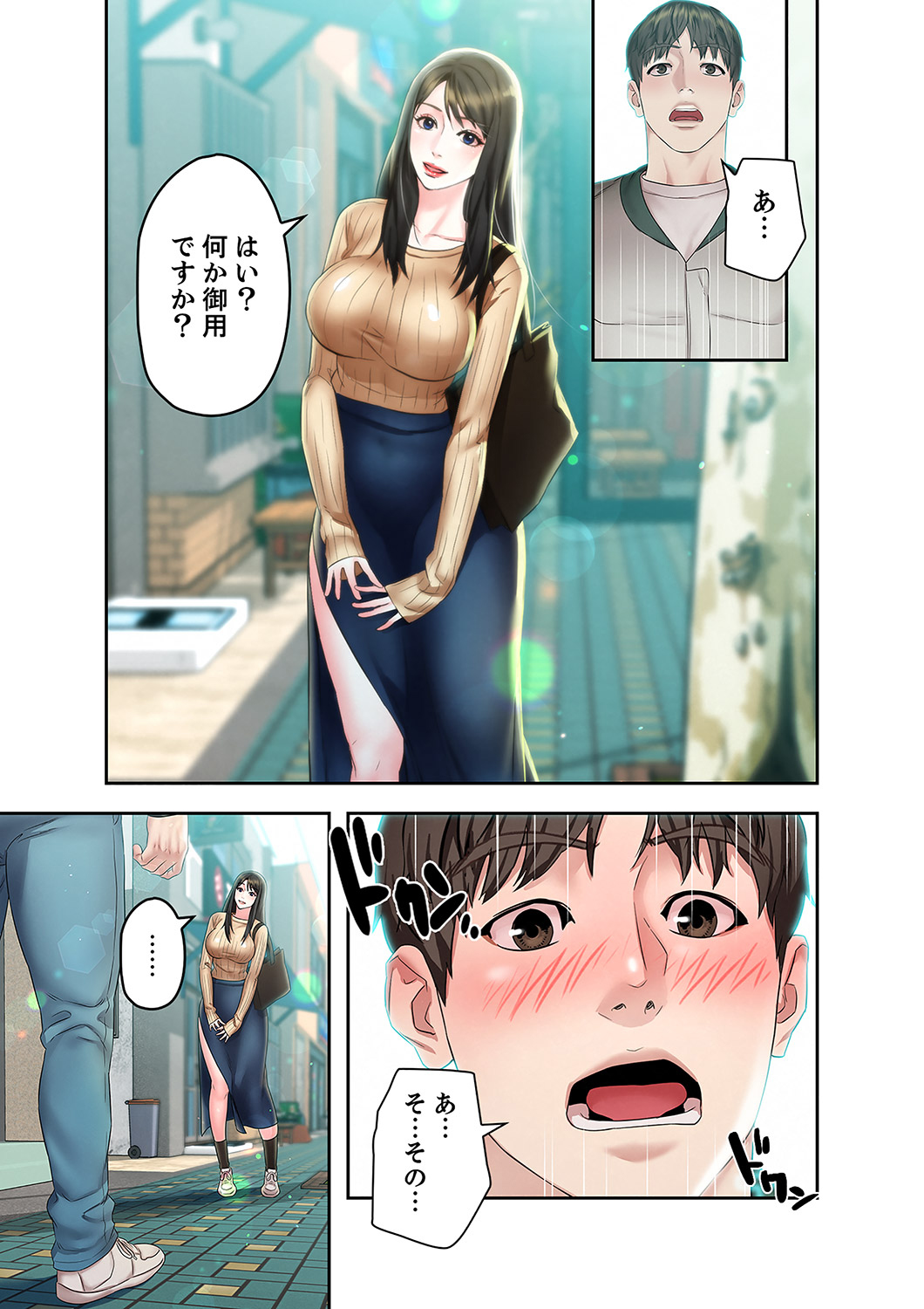 [ぞんぷりん×アライブ] 旅先インモラル【合本版】 第01巻 Bildnummer 43