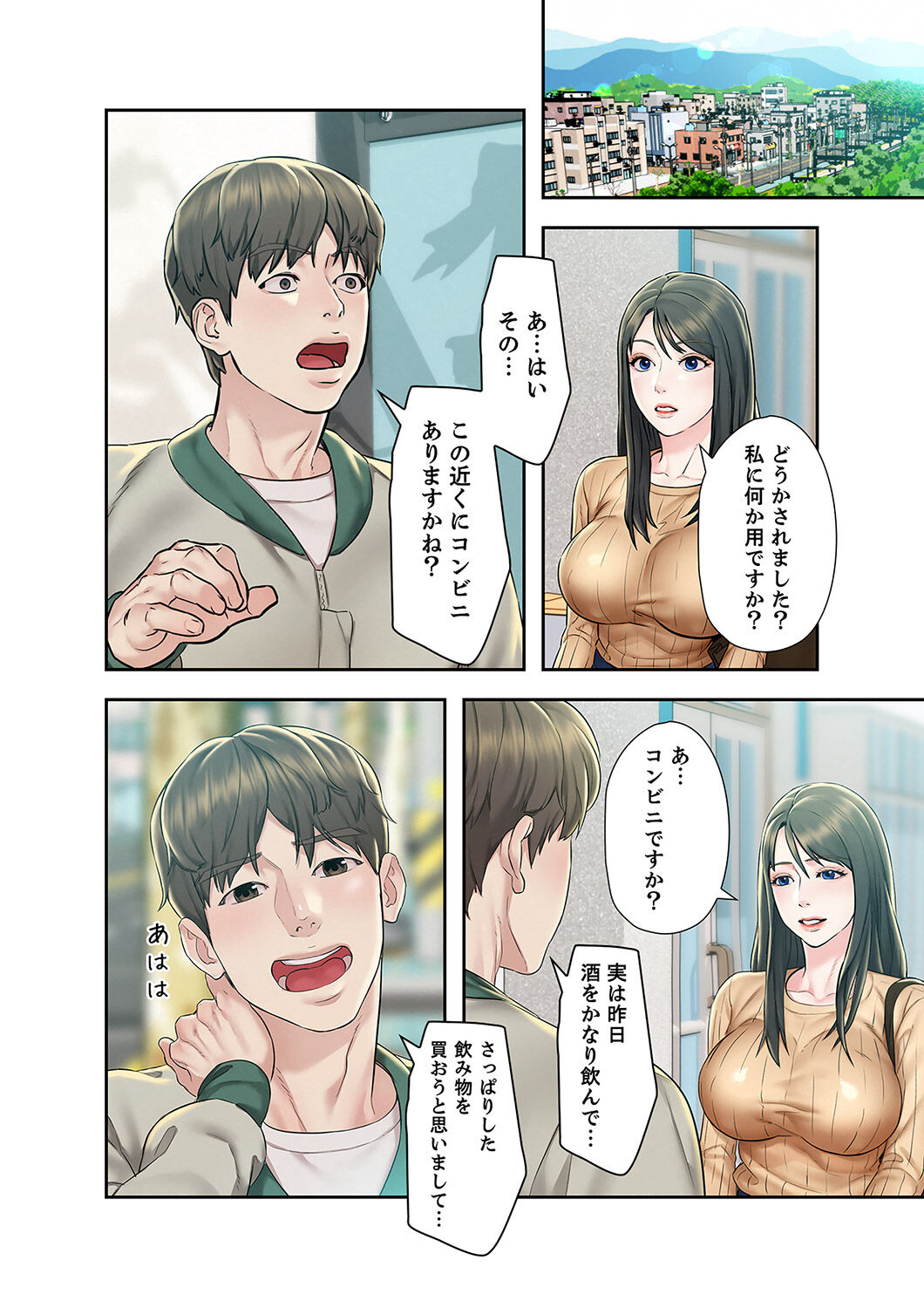 [ぞんぷりん×アライブ] 旅先インモラル【合本版】 第01巻 Bildnummer 44