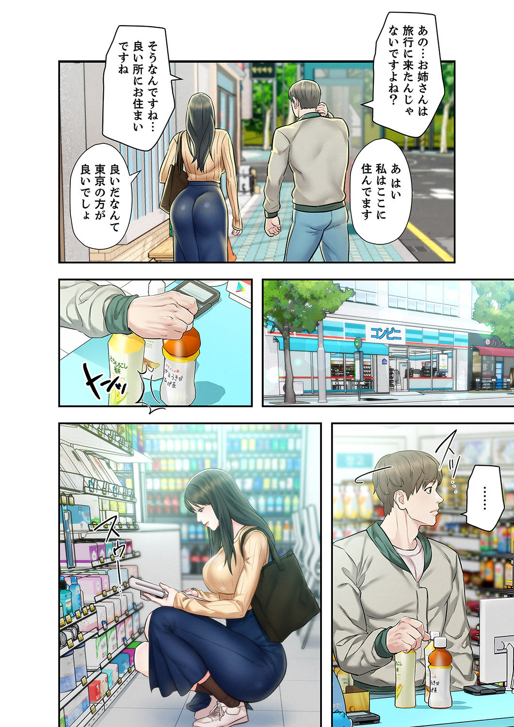 [ぞんぷりん×アライブ] 旅先インモラル【合本版】 第01巻 Bildnummer 46