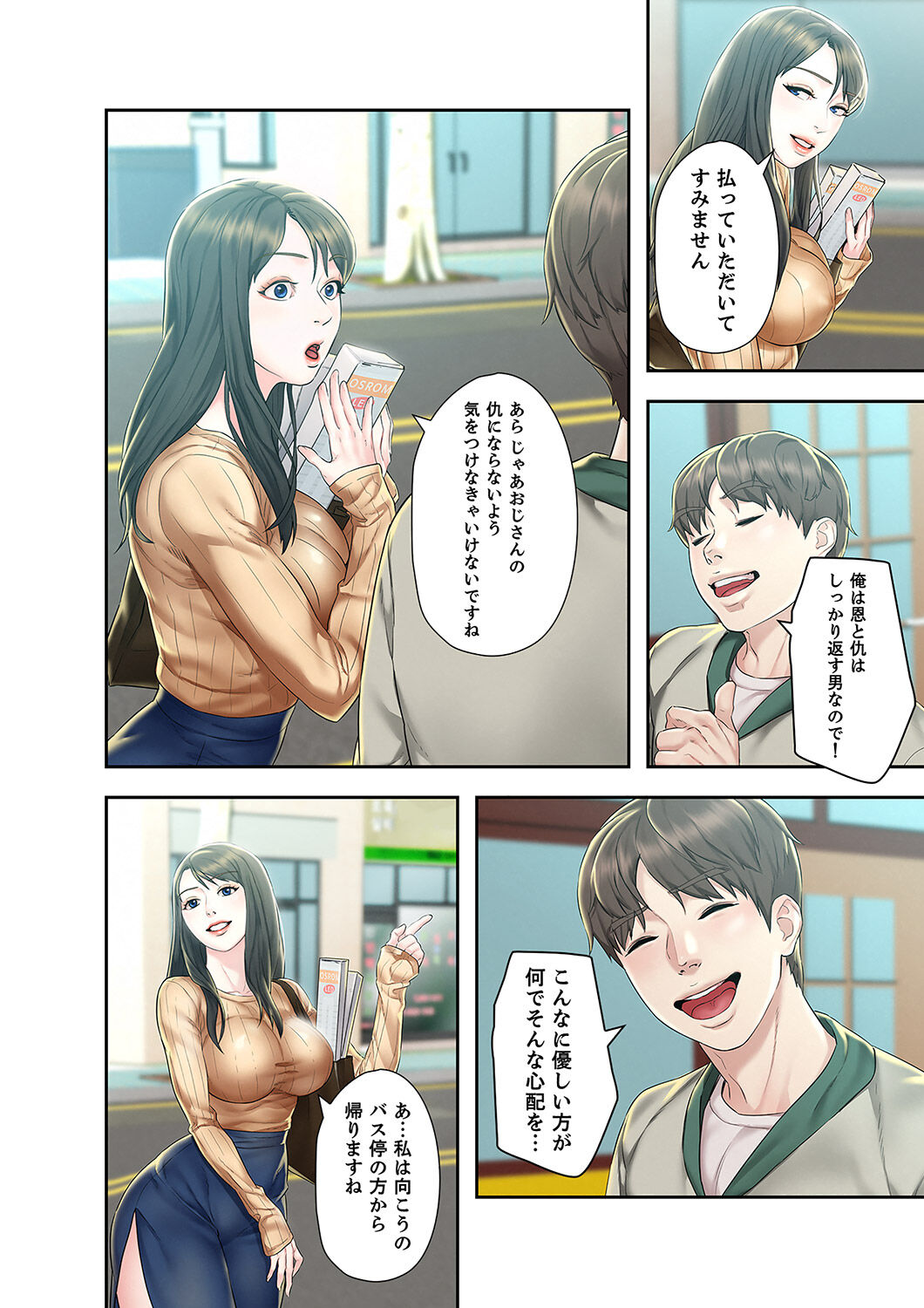 [ぞんぷりん×アライブ] 旅先インモラル【合本版】 第01巻 Bildnummer 48