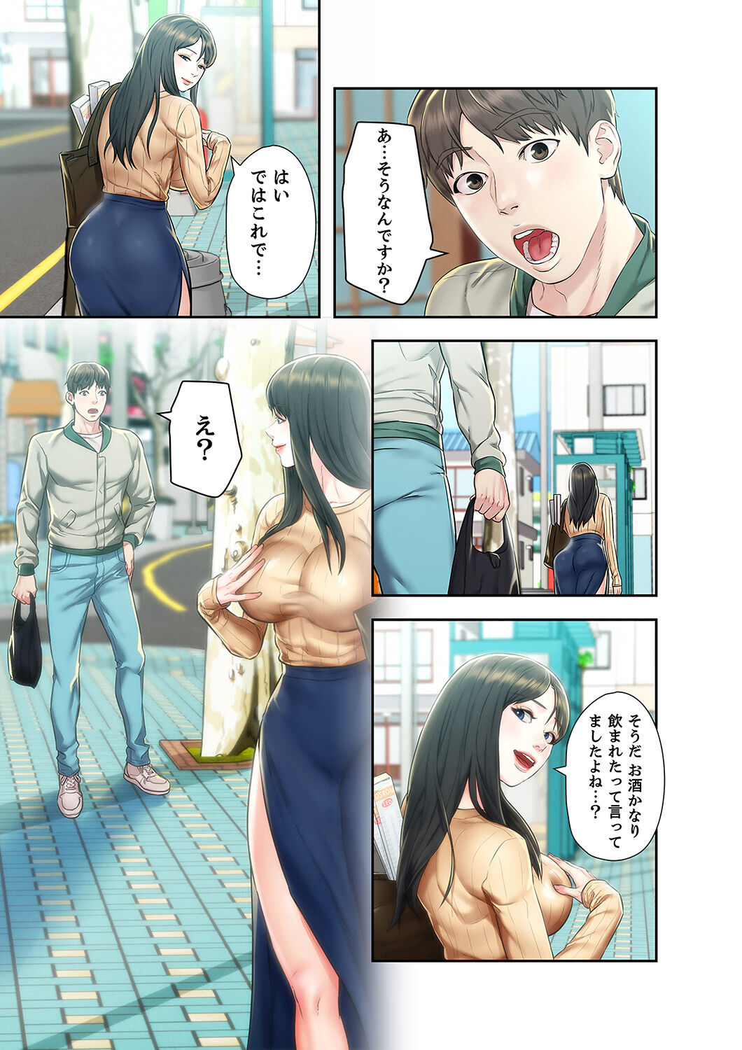 [ぞんぷりん×アライブ] 旅先インモラル【合本版】 第01巻 Bildnummer 49