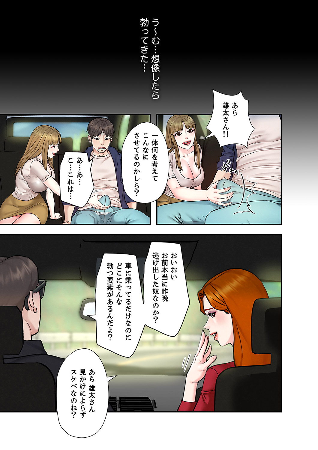 [ぞんぷりん×アライブ] 旅先インモラル【合本版】 第01巻 Bildnummer 79