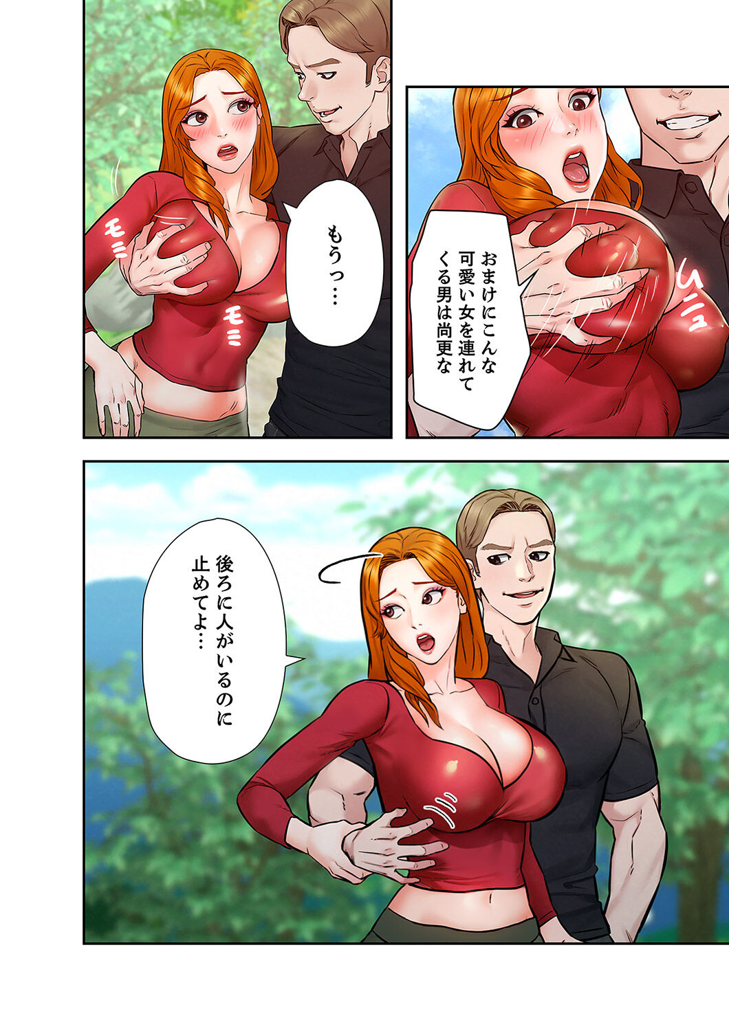 [ぞんぷりん×アライブ] 旅先インモラル【合本版】 第01巻 Bildnummer 86