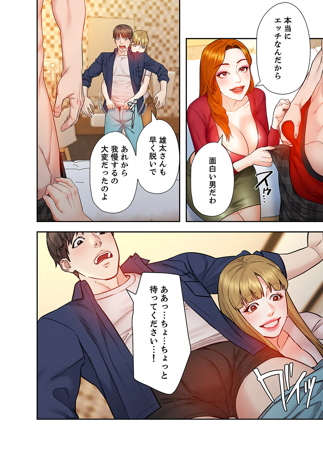 [ぞんぷりん×アライブ] 旅先インモラル【合本版】 第01巻 Bildnummer 96