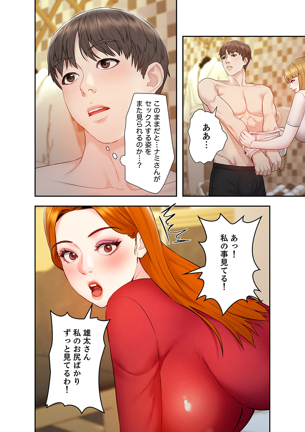 [ぞんぷりん×アライブ] 旅先インモラル【合本版】 第01巻 Bildnummer 98