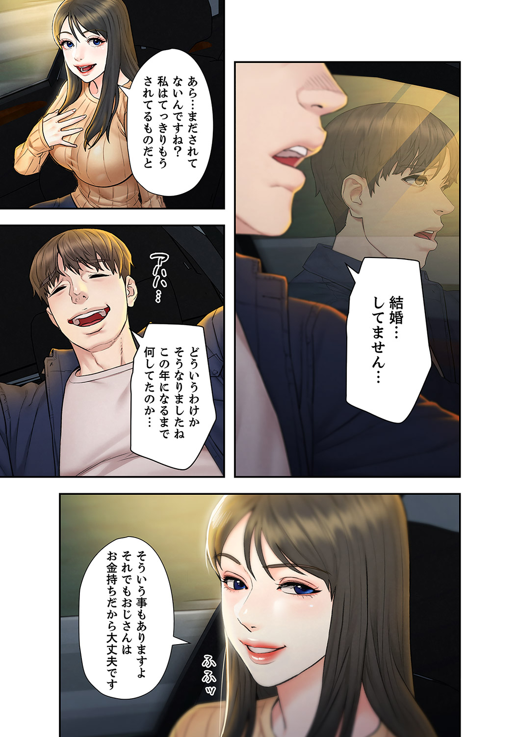 [ぞんぷりん×アライブ] 旅先インモラル【合本版】 第01巻 Bildnummer 137