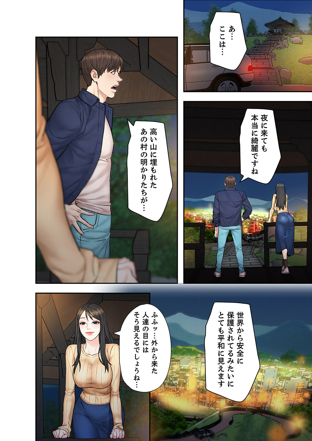 [ぞんぷりん×アライブ] 旅先インモラル【合本版】 第01巻 Bildnummer 138