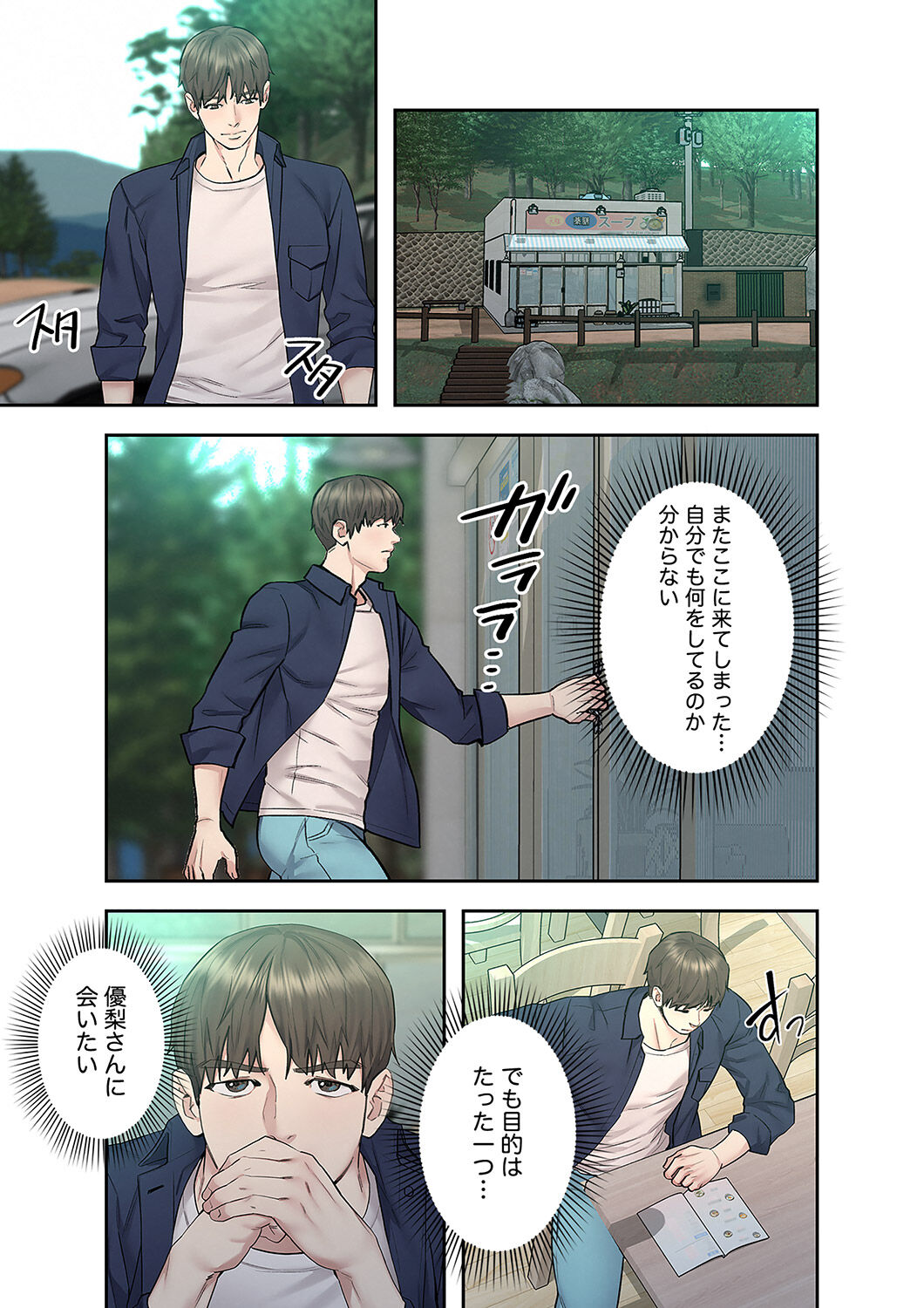 [ぞんぷりん×アライブ] 旅先インモラル【合本版】 第01巻 Bildnummer 159