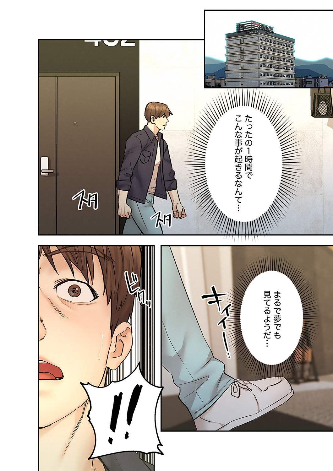 [ぞんぷりん×アライブ] 旅先インモラル【合本版】 第01巻 Bildnummer 166