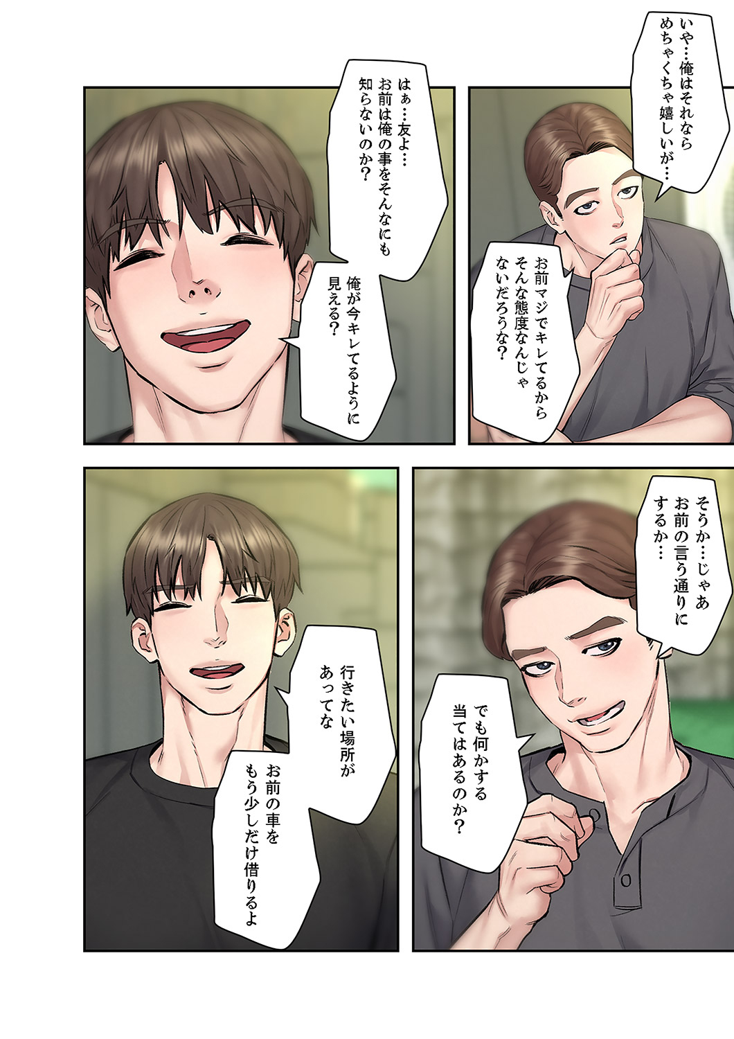 [ぞんぷりん×アライブ] 旅先インモラル【合本版】 第01巻 Bildnummer 176