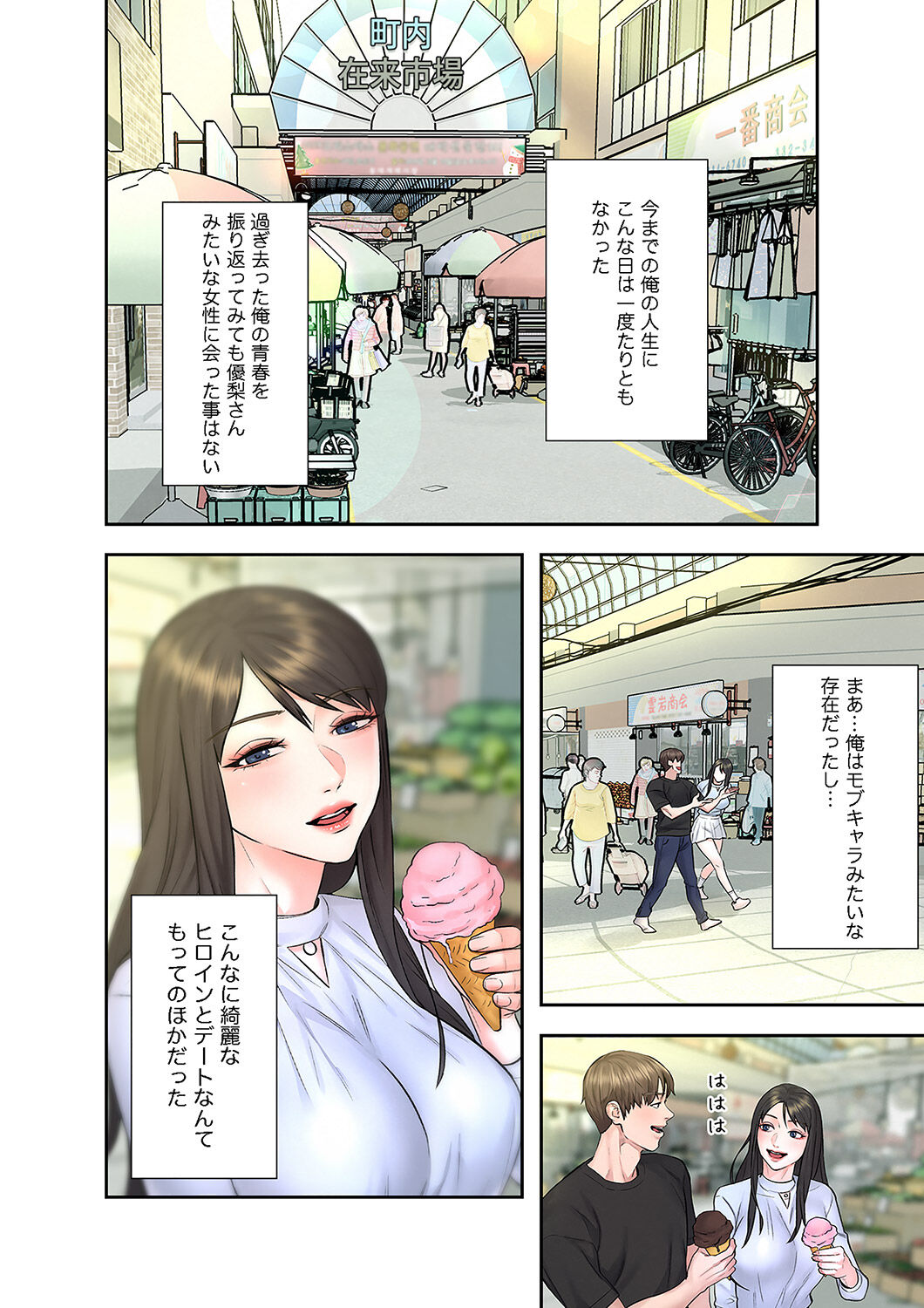 [ぞんぷりん×アライブ] 旅先インモラル【合本版】 第01巻 Bildnummer 180