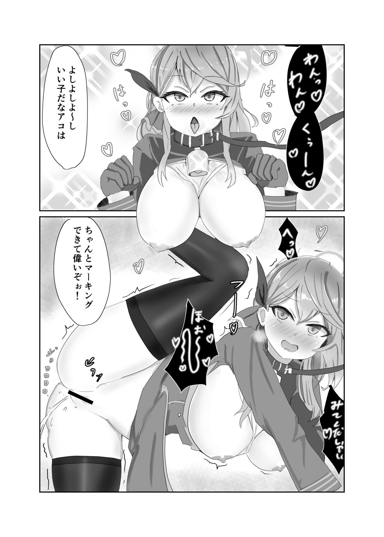 [ベンノスキー] 天●アコVS 7eme image