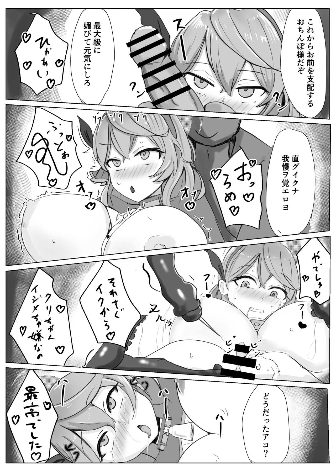 [ベンノスキー] 天●アコVS 17eme image