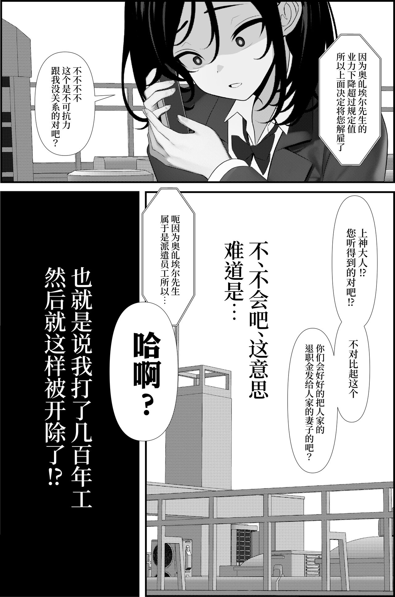 [TuriSasu] Holy Bitch [Chinese] [白杨汉化组] imagen número 5