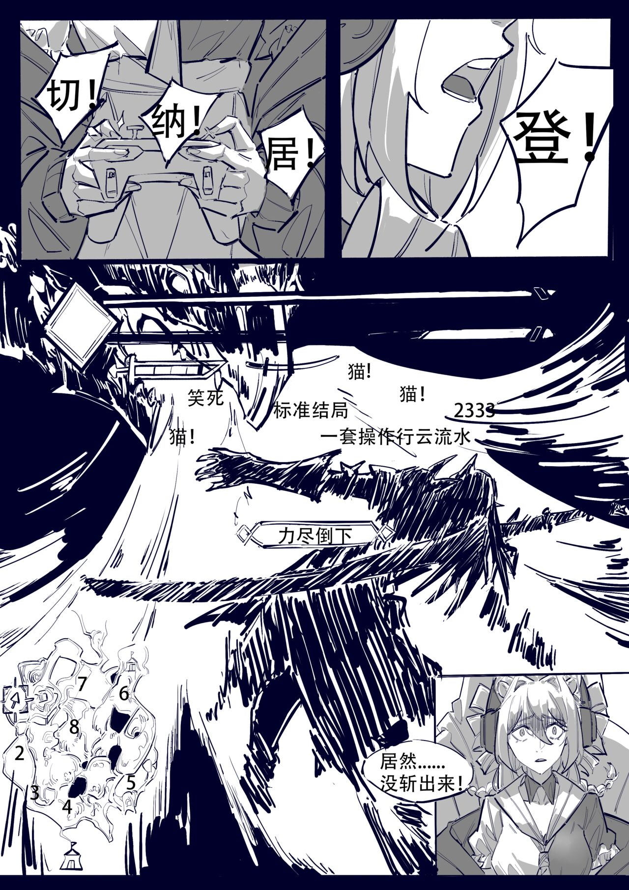 [D仔] 尤里卡の直播事故，黑粉闯进家！（试行版）(明日方舟) 画像番号 2