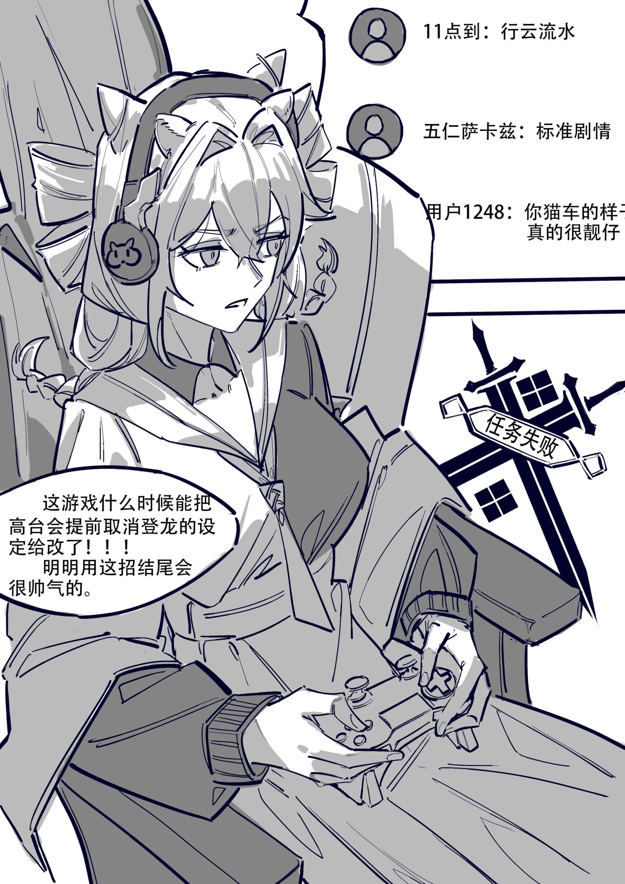 [D仔] 尤里卡の直播事故，黑粉闯进家！（试行版）(明日方舟) 画像番号 3
