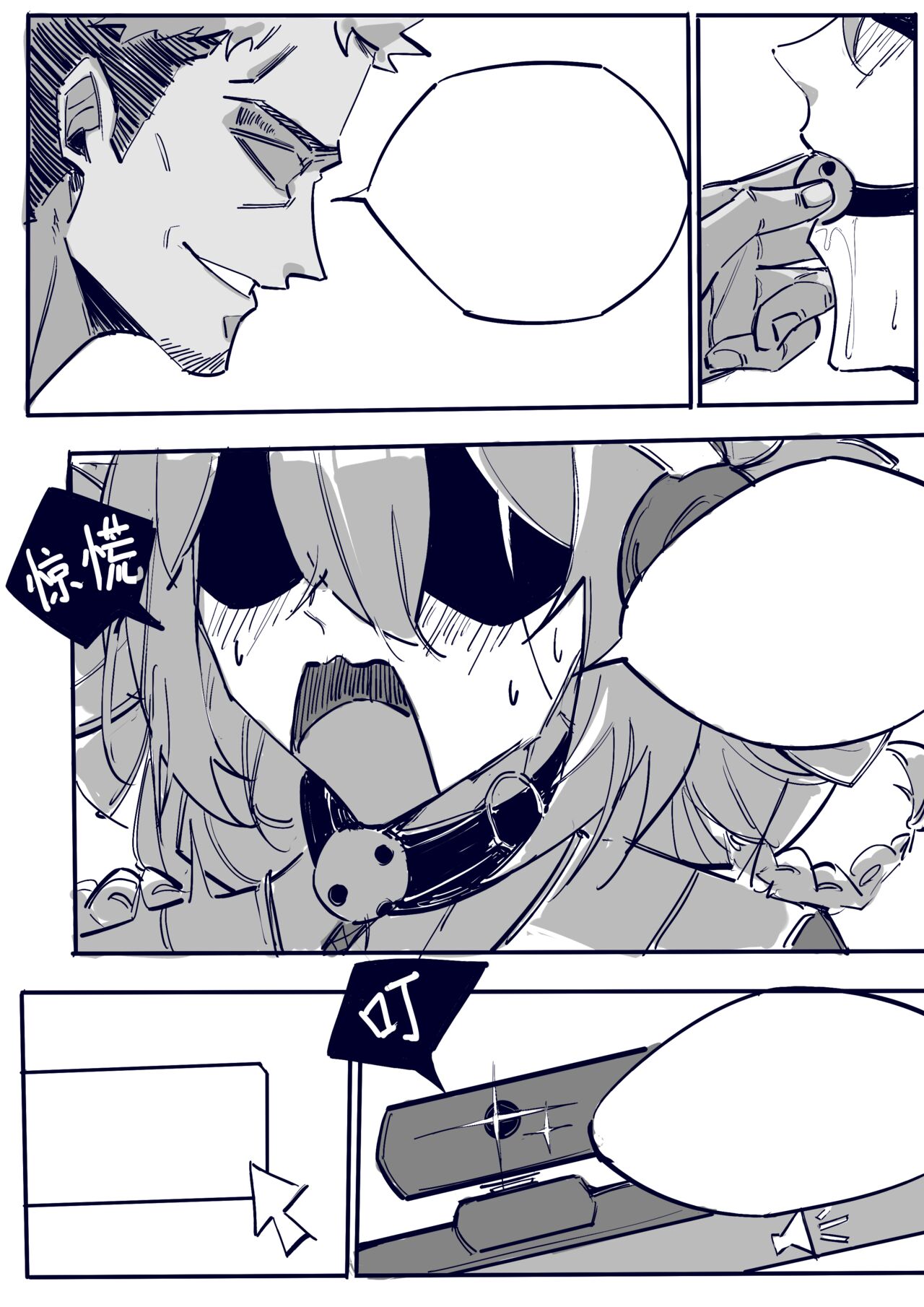 [D仔] 尤里卡の直播事故，黑粉闯进家！（试行版）(明日方舟) 画像番号 8