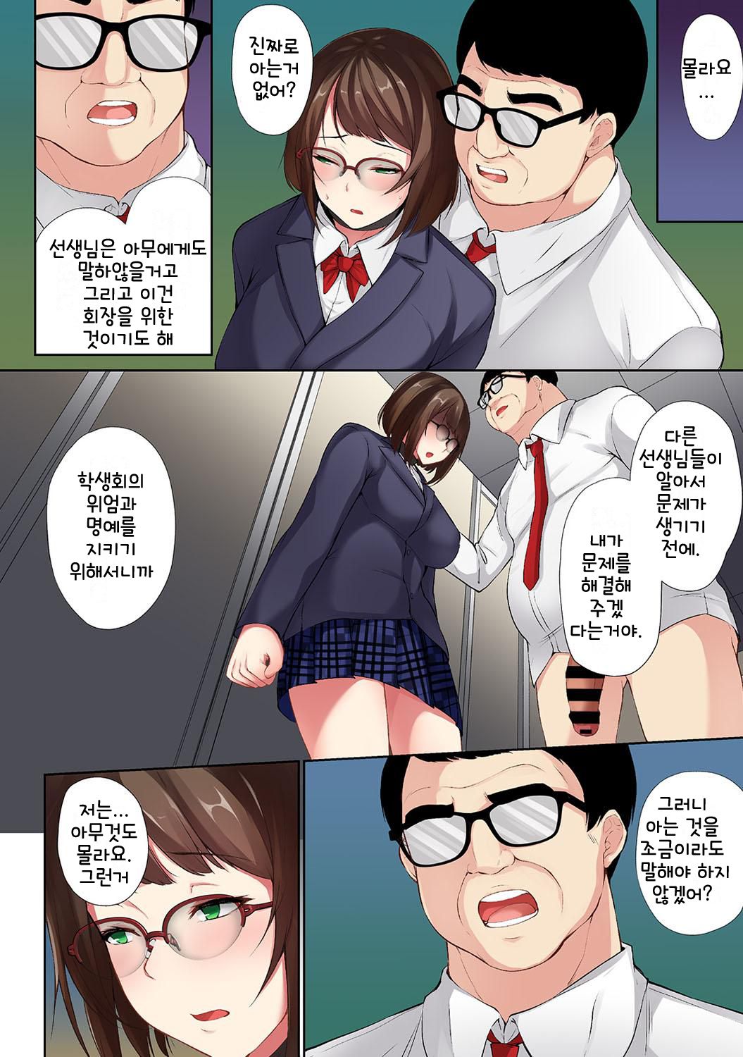 [Yukisaki MIALE] Saimin! Choukyou Seito Shidou ~Nerawareta Seitokaichou~ Ch. 4 | 최면! 조교성도지도 ~표적이 된 학생회장~ Ch. 4 (COMIC Ananga Ranga Vol. 52) [Korean] 이미지 번호 7